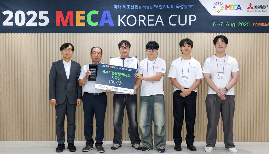 技能五輪国際大会韓国委員会委員長賞を受賞したMCAチーム