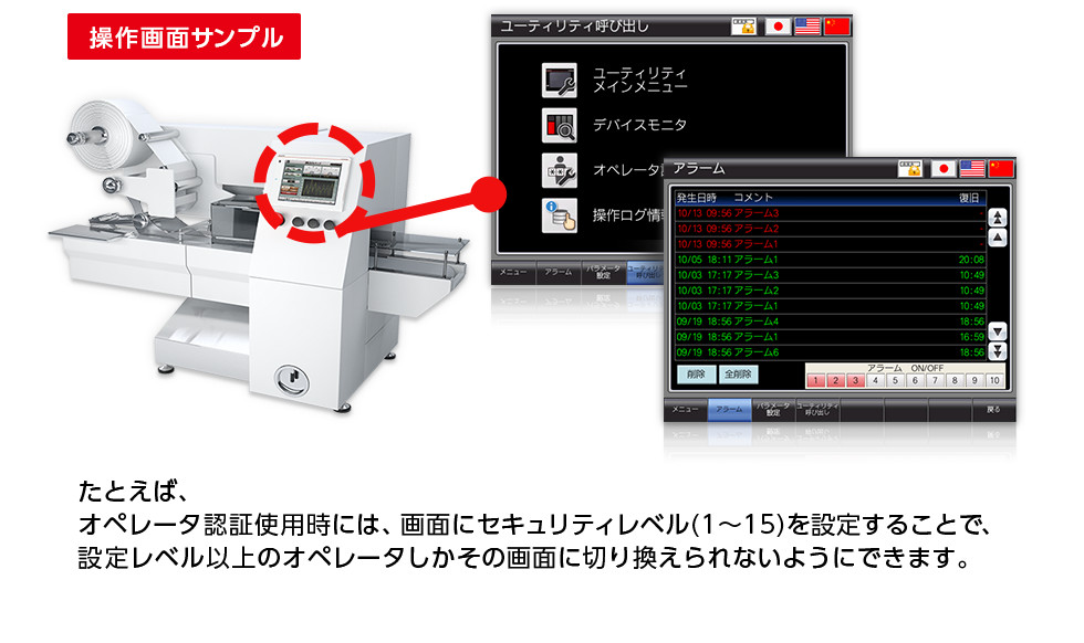 操作画面サンプル